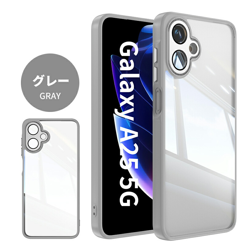 楽天市場】【1000円ポッキリ 送料無料】Galaxy A25 5G ケース クリア