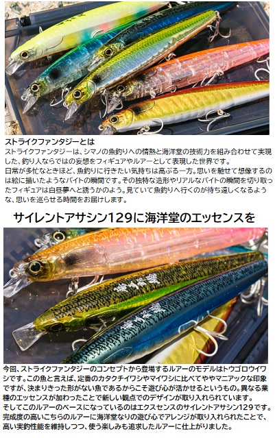 楽天市場】シマノ シーバスルアー XM-X12V SHIMANO×海洋堂 藤五郎鰯