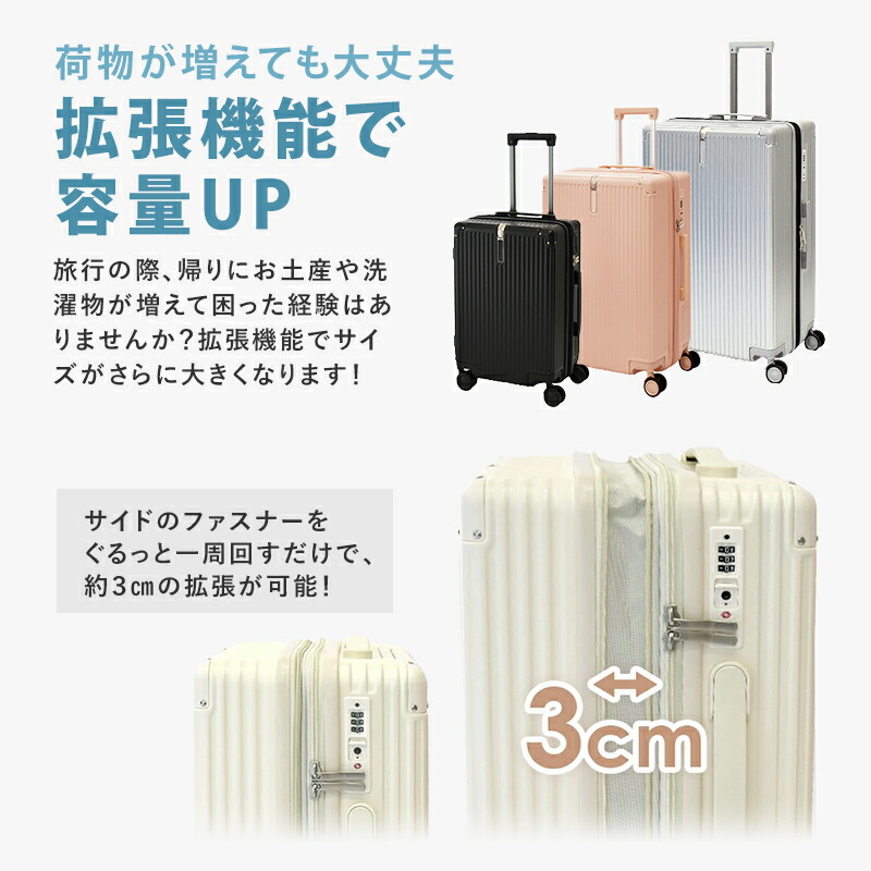 楽天市場】キャリーケース mサイズ スーツケース 容量57L 拡張
