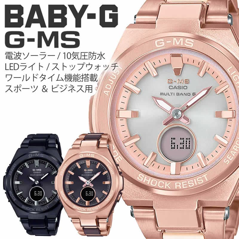楽天市場】電波ソーラー ベビージー 電池交換不要 レディース 腕時計
