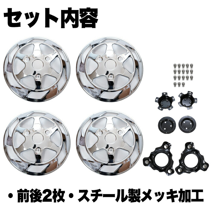 楽天市場】トラック ホイール ライナー 三菱ふそう キャンター 用 17.5