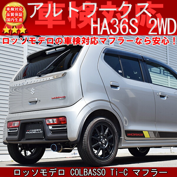 楽天市場】期間限定特別価格！（通常価格￥55,440~)【車検対応