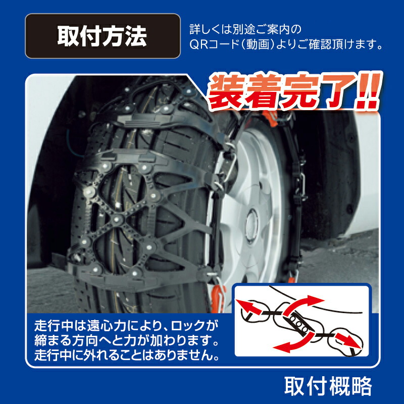 楽天市場】バイアスロン（公式）正規品 QE19 タイヤチェーン 非金属