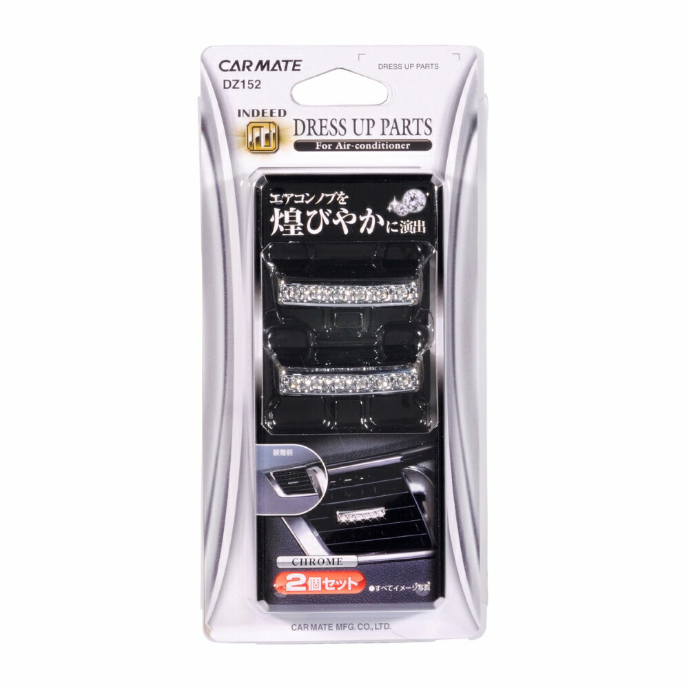 楽天市場】車 インテリア カーメイト DZ152 ドレスアップ パーツ