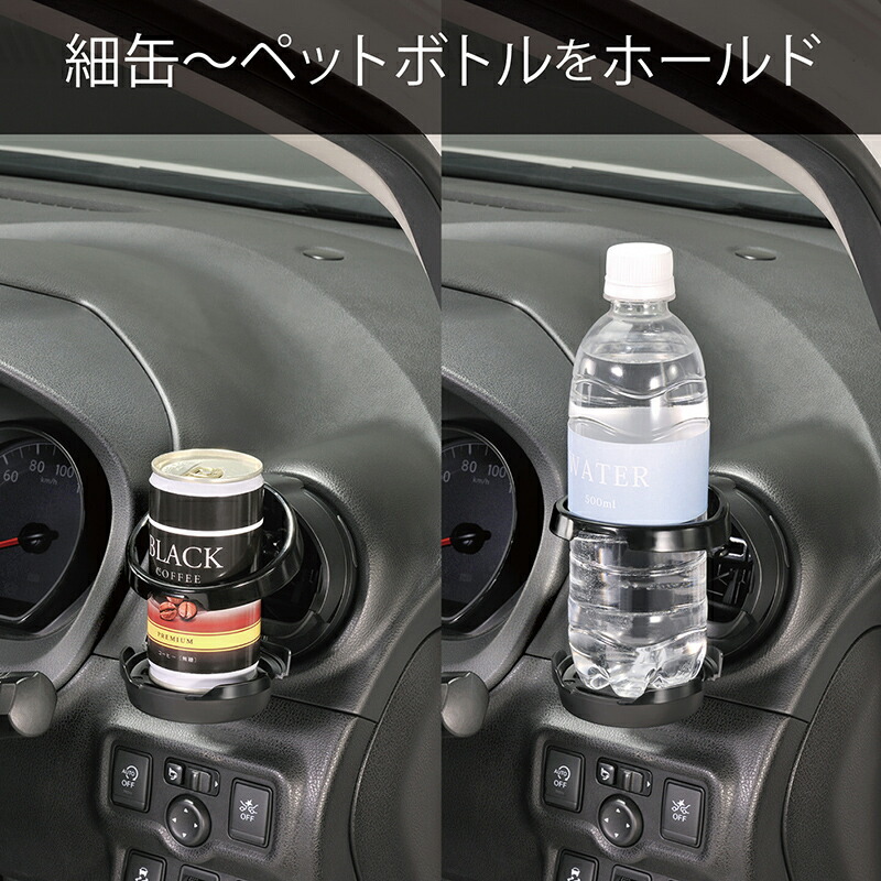 楽天市場】ドリンクホルダー 車 DZ539 丸型エアコン専用ドリンク