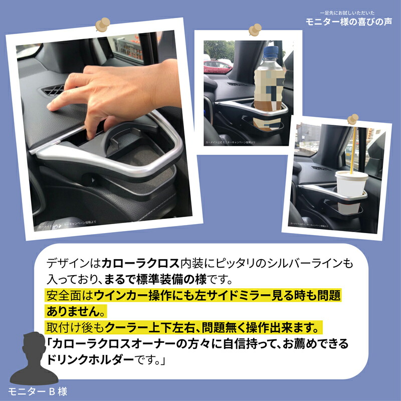 楽天市場】カローラクロス ドリンクホルダー 【運転席用】 カローラ