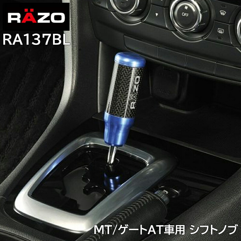 楽天市場】シフトノブ at（対応車種メーカーダイハツ）（シフトノブ