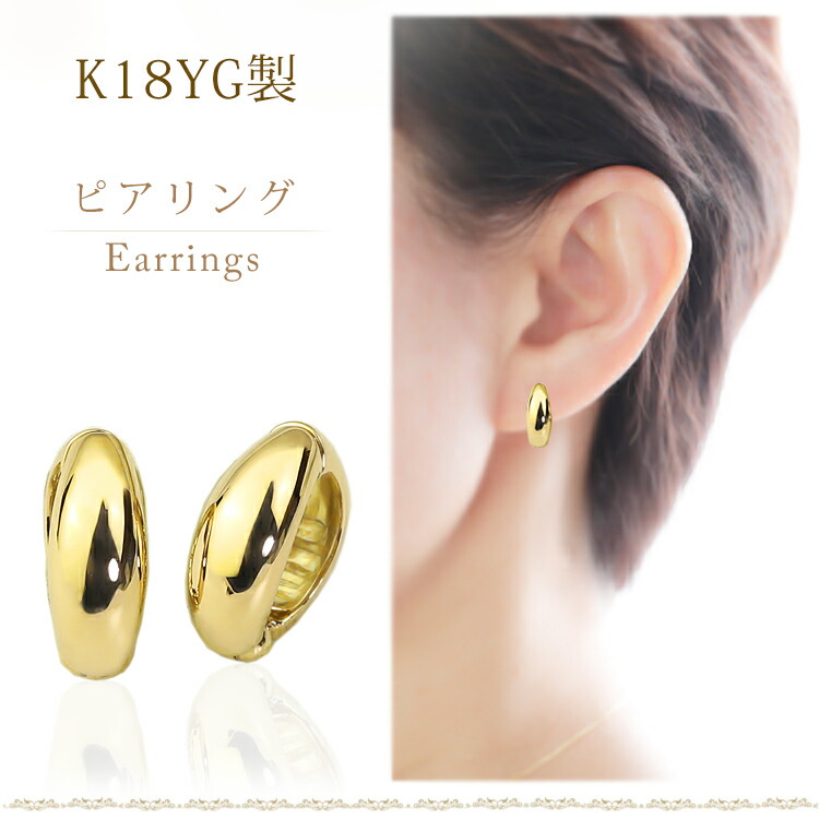 楽天市場】K18フープイヤリング ピアリング(13mmスピンドル)(18金 18k