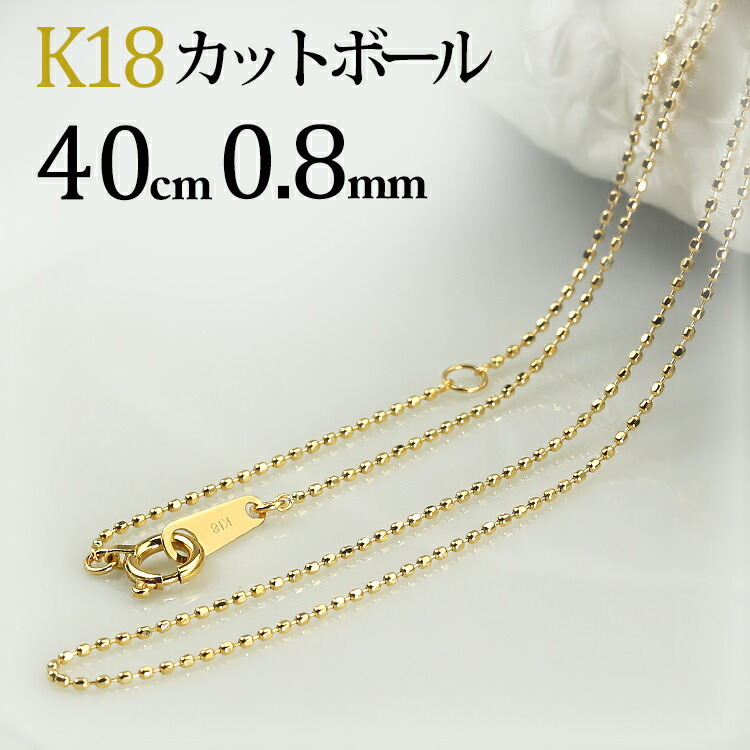 楽天市場】K18 カットボール/高耐久レーザーボールネックレス チェーン
