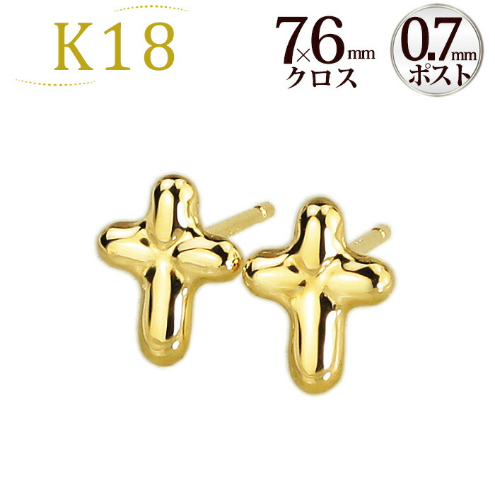 楽天市場】K18クロスピアス(0.7mm芯)(18金、18k、ゴールド製)(11215*6