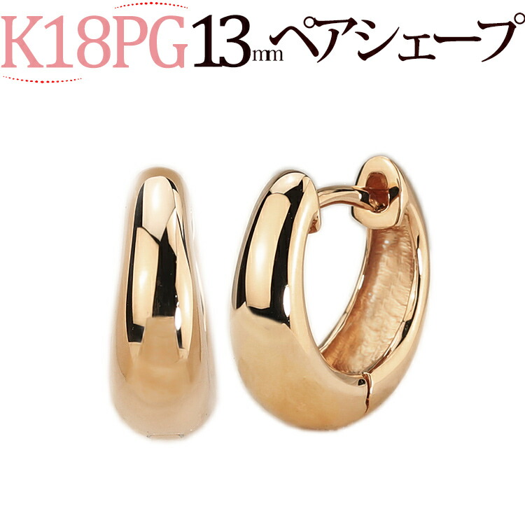 楽天市場】K18PG ピンクゴールド 中折れ式フープピアス(13mmペア