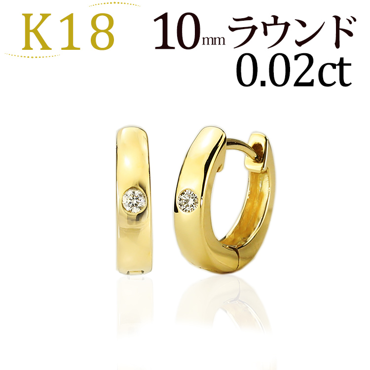 楽天市場】K18中折れ式ダイヤフープピアス(10mmラウンド)(ダイヤモンド