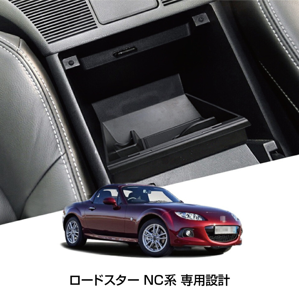 楽天市場】ロードスター nc パーツ アクセサリー ドレスアップ