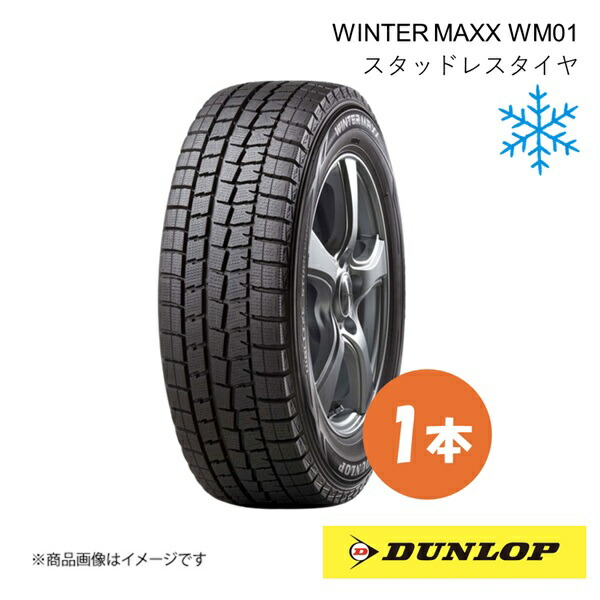楽天市場】ダンロップ ランフラットの通販