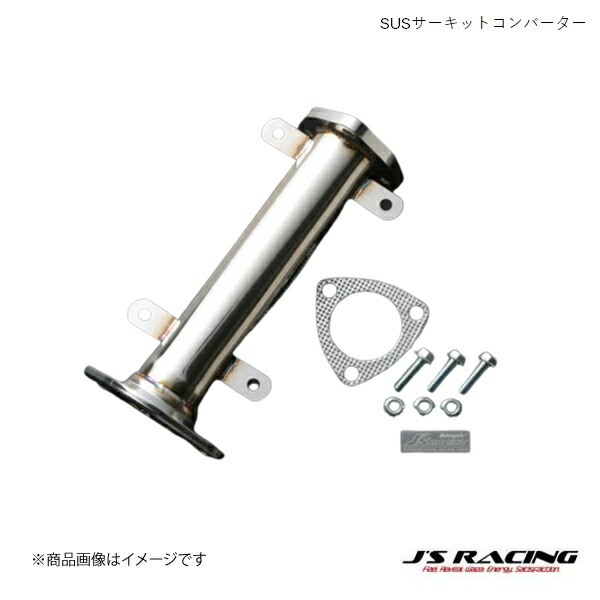 楽天市場】ek9 触媒ストレートの通販