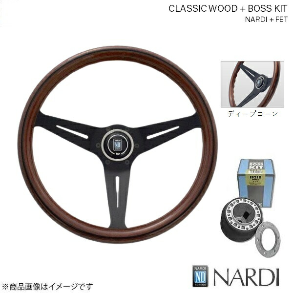 車用ステアリング ナルディ ウッド」の人気商品一覧 | 安い商品を通販