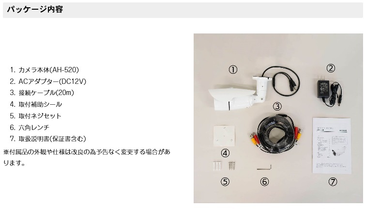 楽天市場】AHDスターライト IRカメラ 砲弾型 AH-520 夜 カラー 有線