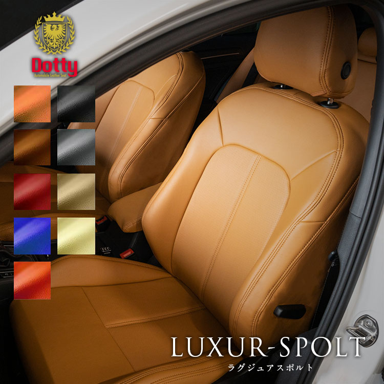 楽天市場】BMW X3 シートカバー 全席セット Dotty LUXUR-SPOLT [ダティ
