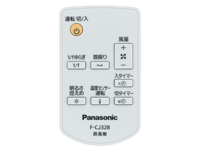 楽天市場】パナソニック リモコン 扇風機 f－ch325の通販