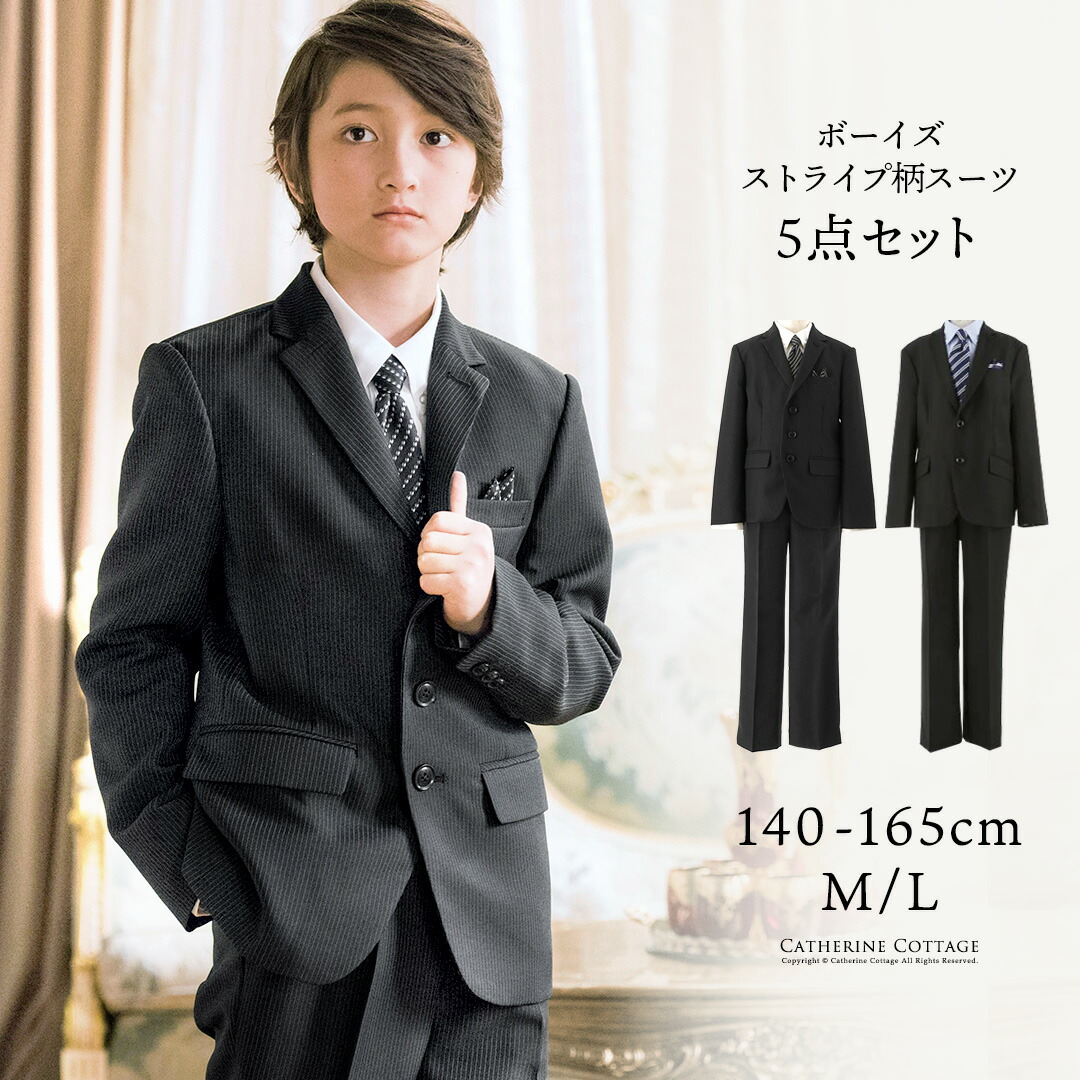 楽天市場】【卒服セール超目玉】卒業式 男の子 スーツ5点セット