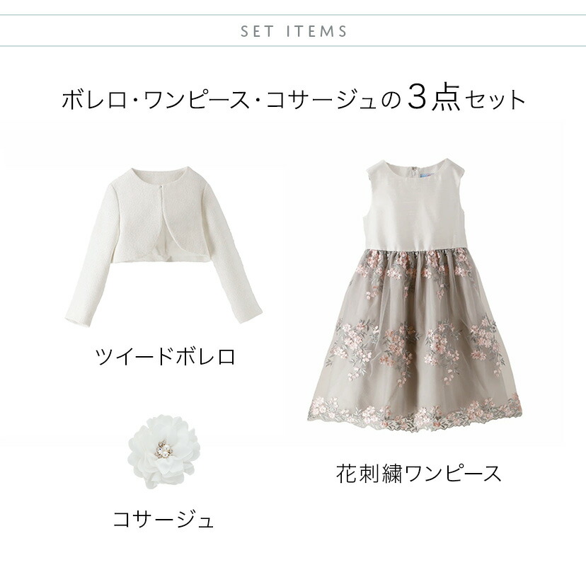楽天市場】【入学準備セール】女の子 入学式スーツ 白ツイードボレロ