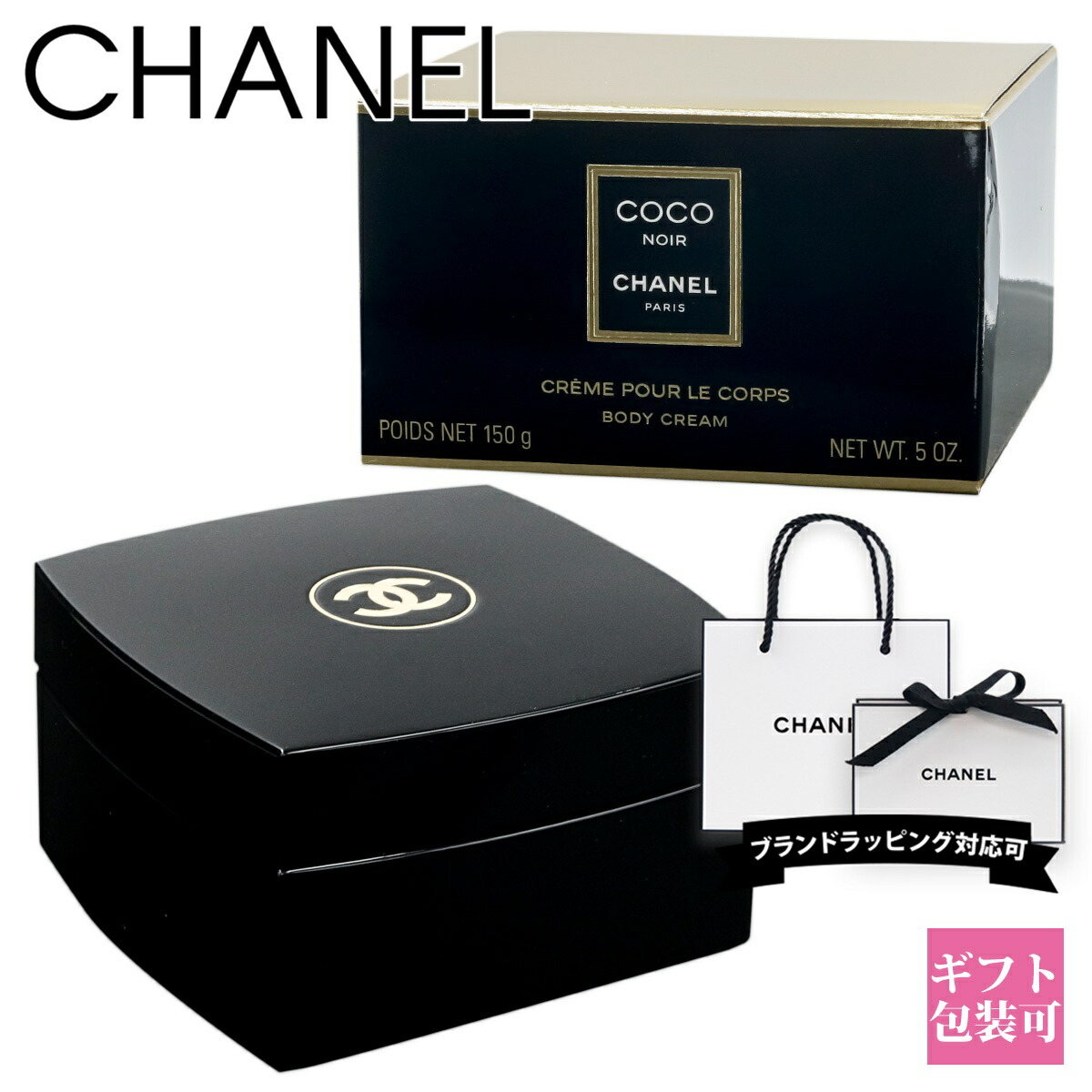 楽天市場】シャネル ボディクリーム 正規品 シャネル CHANEL ココ