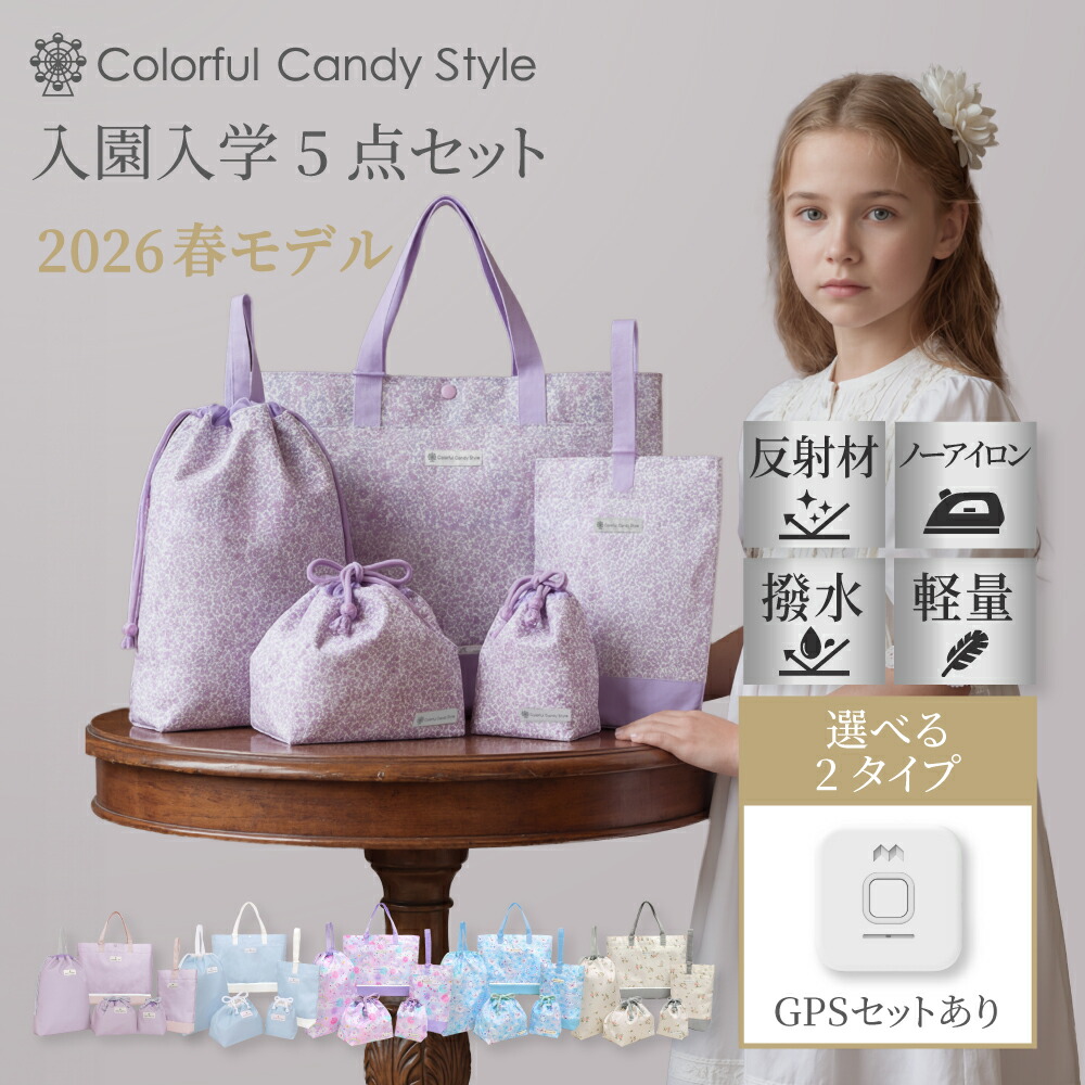 みかん 入園入学セット グレー×花柄 ハンドメイド 楽天市場】 KIDS > バッグ・リュック・入園入学 > 入園入学セット