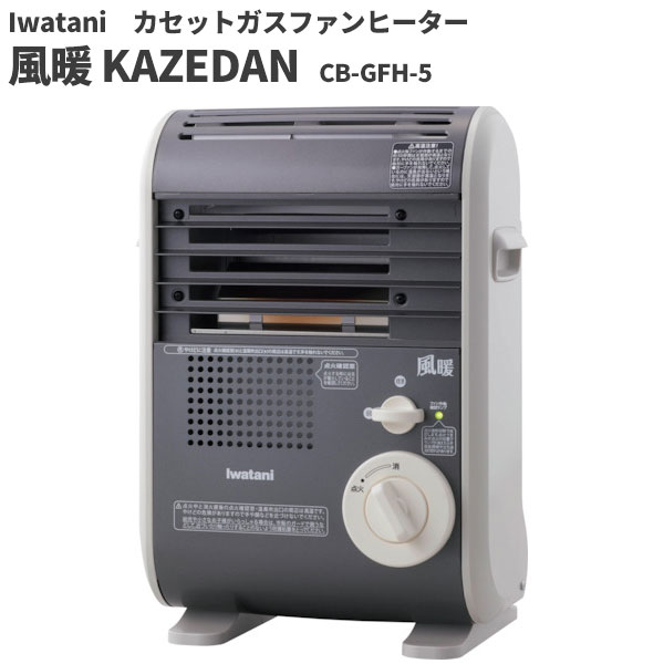 カセットガス ファンヒーター」の人気商品一覧 | 安い商品を通販サイト