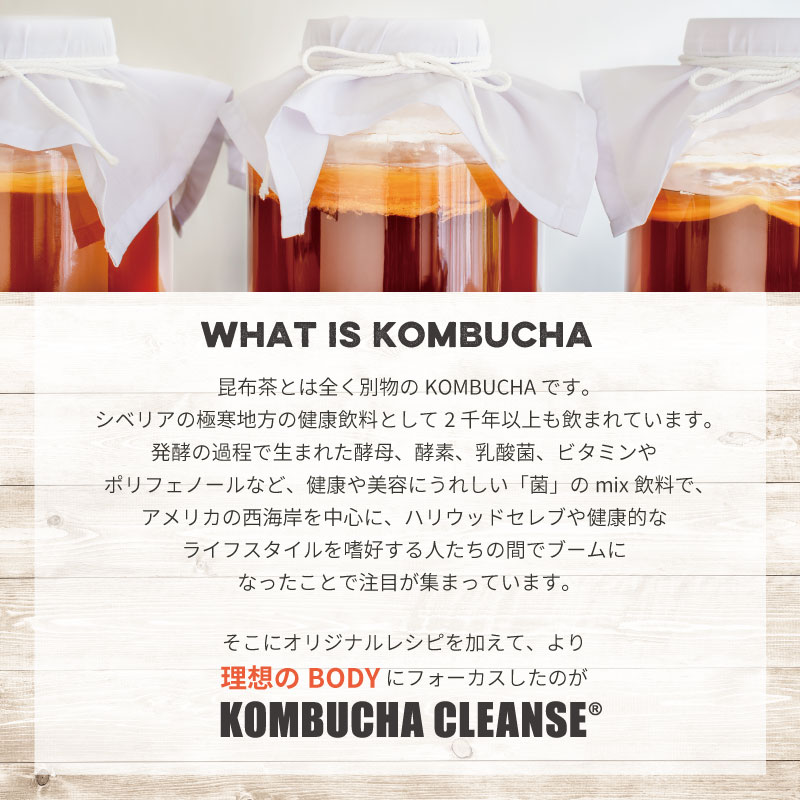 バンビ様リクエスト コンブチャクレンズ3本セット 楽天市場】本日終了