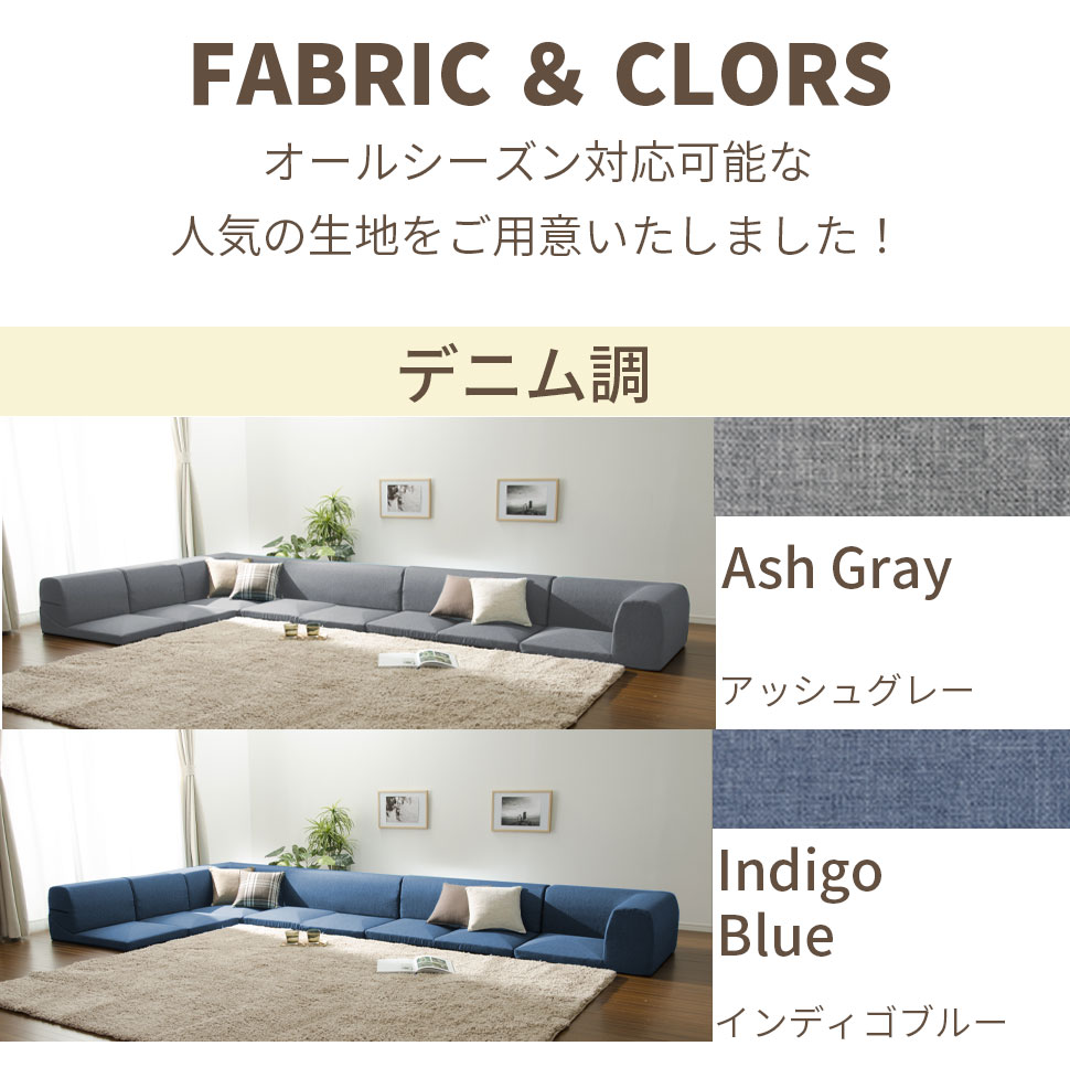 楽天市場】ソファ 和楽 セルタン コーナーソファ ジョイントマット 各2