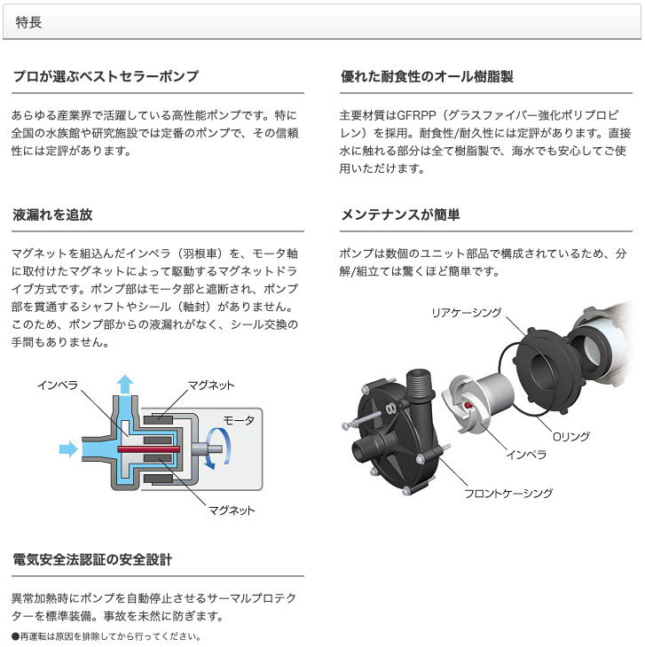 楽天市場】レイシーポンプ マグネットポンプ RMD-301 : CEPPO WEB SHOP