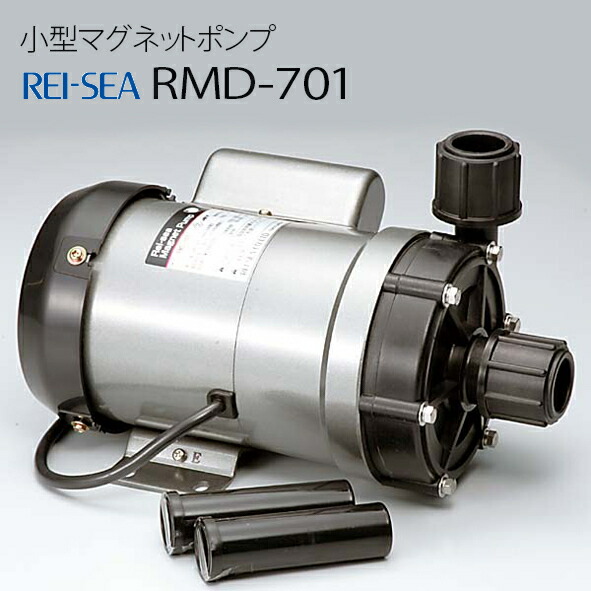 楽天市場】レイシー マグネットポンプ RMD-701 : CEPPO WEB SHOP