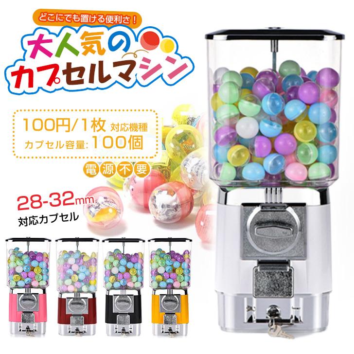 楽天市場】ガチャガチャ 本体 100円の通販