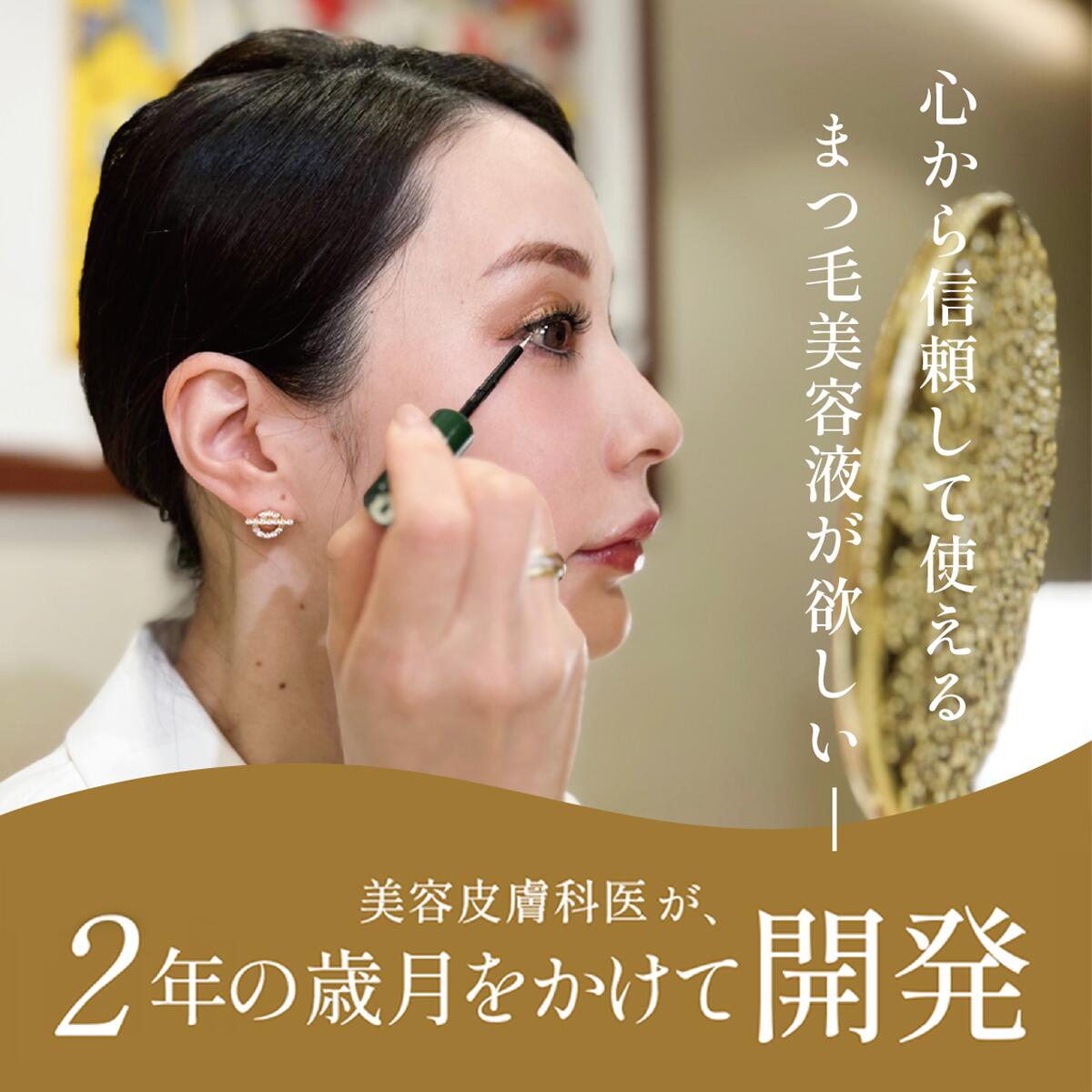 3本セット CHAINONシェノン まつげ美容液 正規品 新品未開封 医師監修