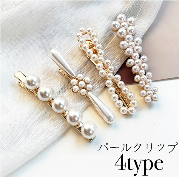 楽天市場】パールヘアクリップ ヘアアクセサリー ヘアピン ヘア