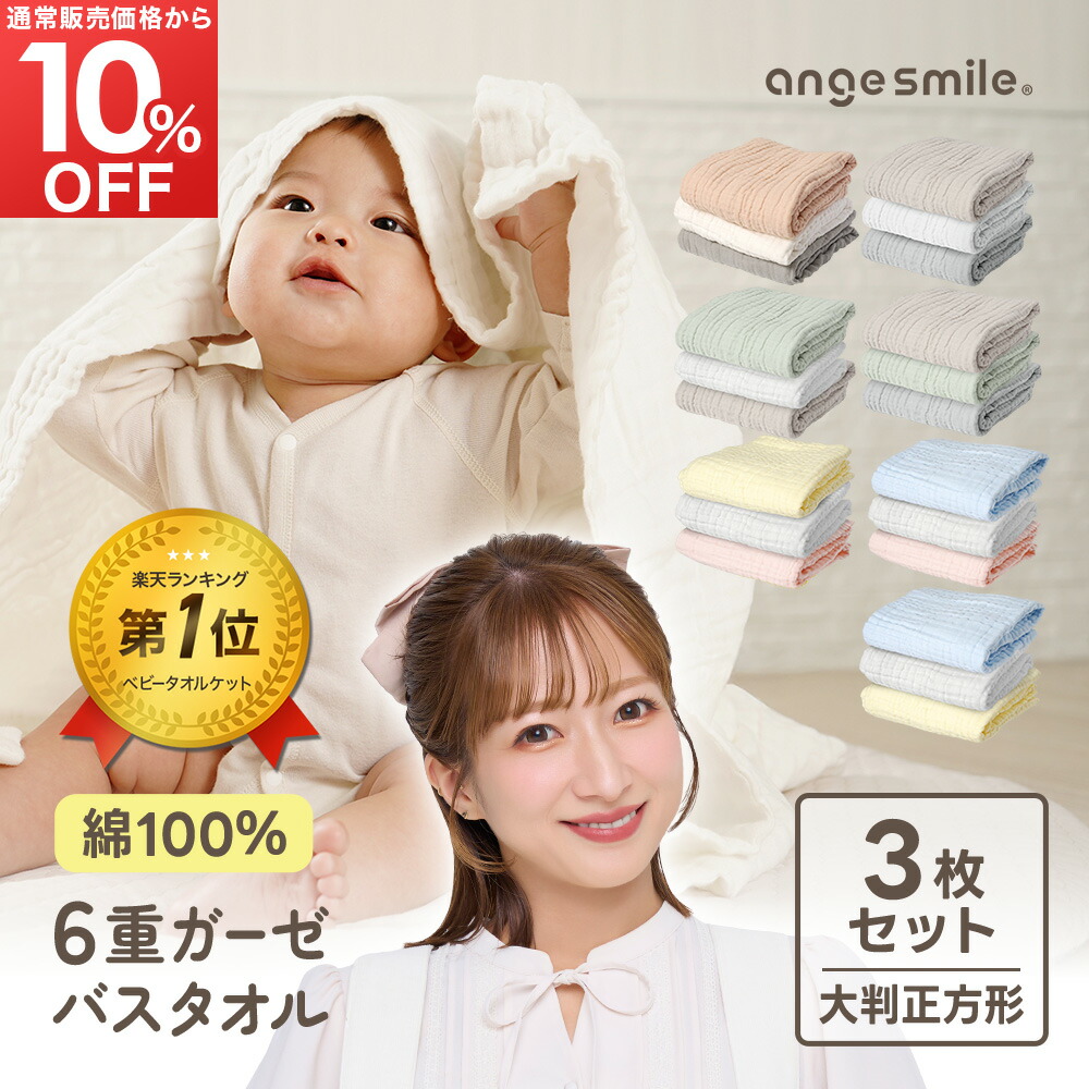 楽天市場】【3/4 先着100名50%OFF＋4h全品10%OFF】 6重 ガーゼケット 3