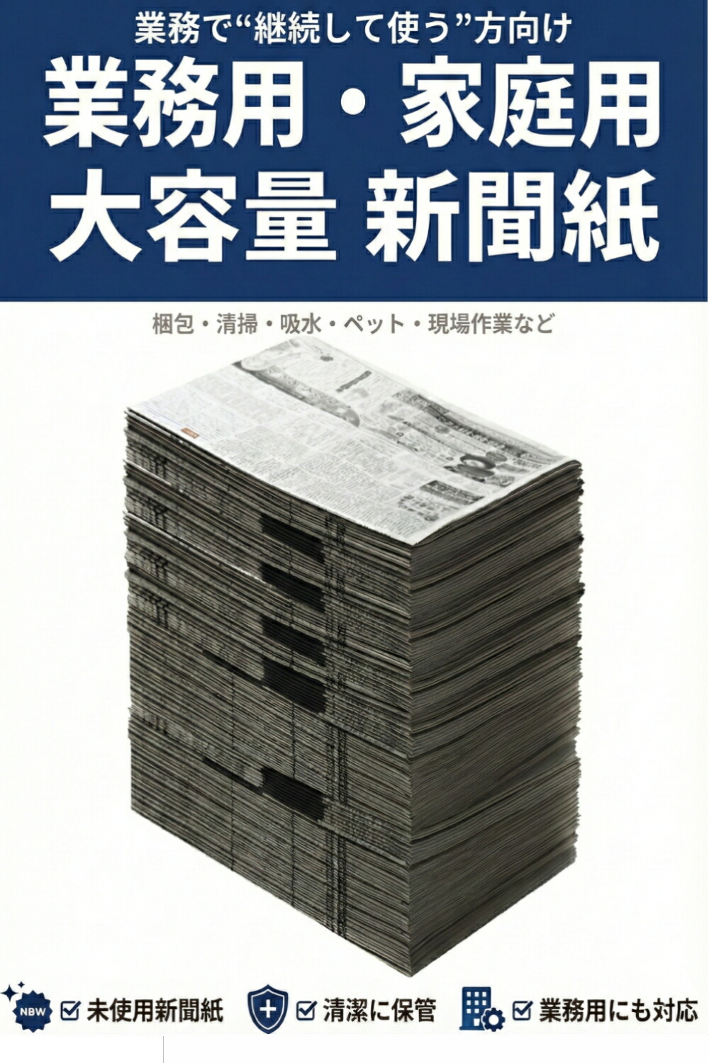 楽天市場】新聞紙 7kg 【49日分 チラシなし】 通常梱包 完全未使用予備