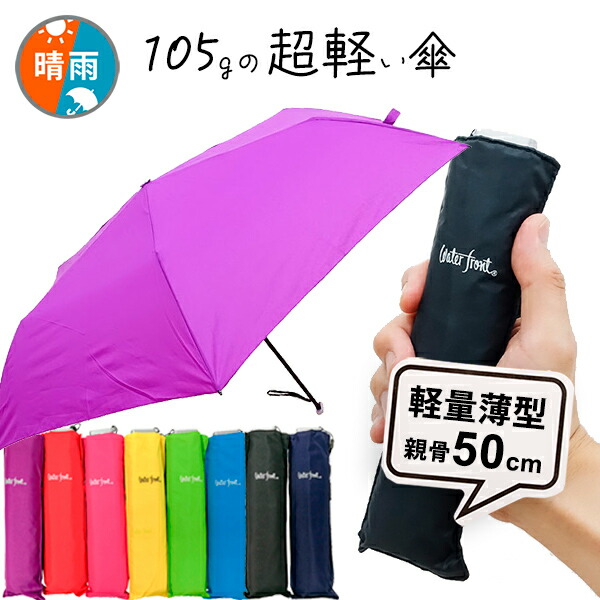 楽天市場 | 傘とハッピー雑貨シッククローバー - 雨の日も楽しい！快適