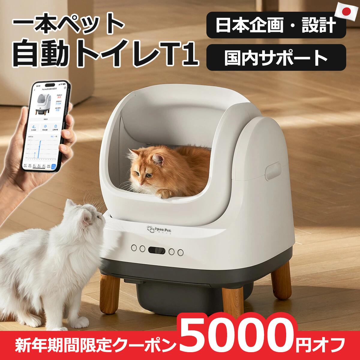 Pety 猫用全自動トイレ Pety 全自動猫トイレ Pety 自動猫用トイレ Pety
