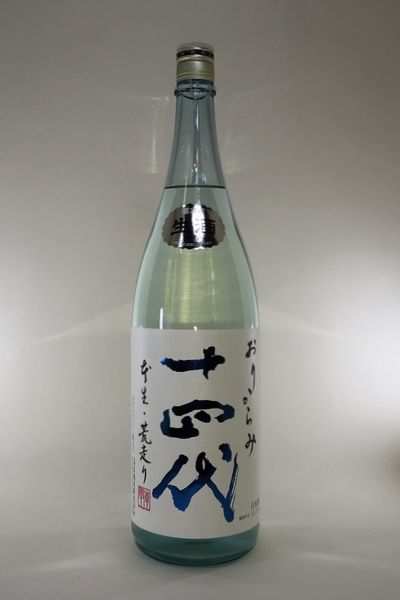 十四代 おりからみ」の人気商品一覧 | 安い商品を通販サイトから探す