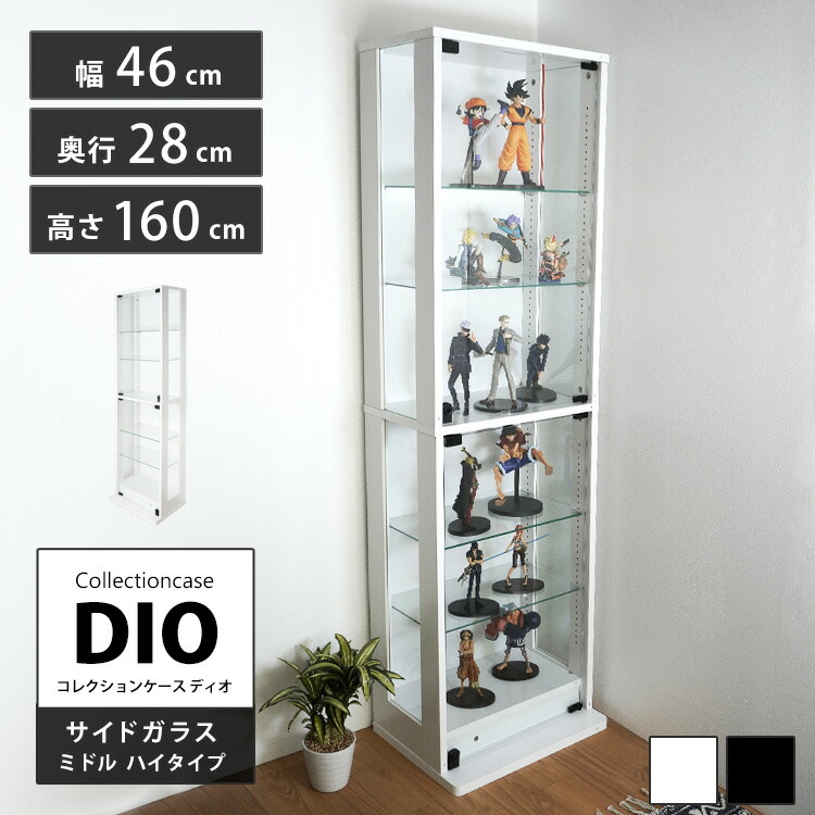 楽天市場】地球家具 コレクションラック 側面ガラスタイプ ミドルハイ