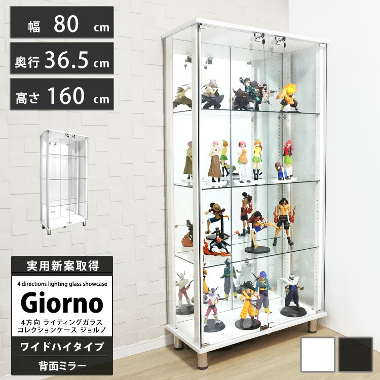 楽天市場】地球家具 ライティングガラスコレクションケース Giorno