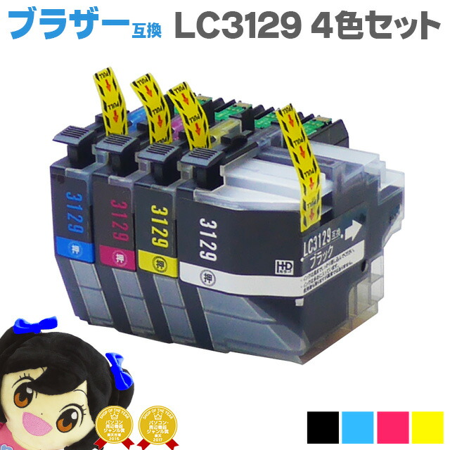 楽天市場】brother lc3129－4pk 4色セットの通販