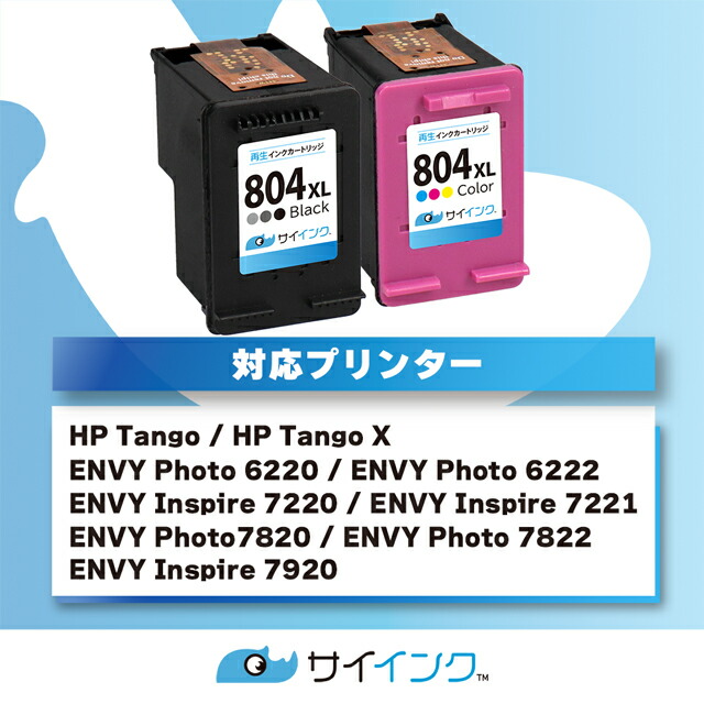 楽天市場】増量版 HP HP804XL 黒3本+カラー2本 計5本 HP804XLBK