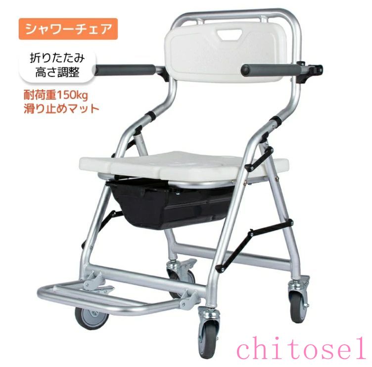 車椅子 シャワーチェア 介護」の人気商品一覧 | 安い商品を通販サイト