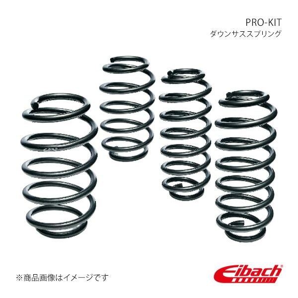 Eibach アイバッハ ダウンサスペンションアウディ A4 B9 8W