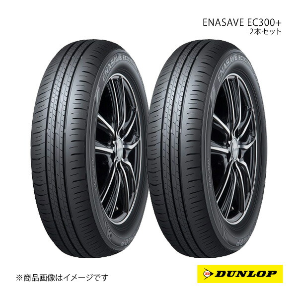 タイヤ 165/60r15 ダンロップ」の人気商品一覧 | 安い商品を通販サイト