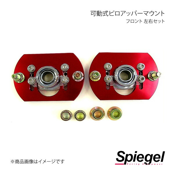 ホンダビート ピロアッパーマウント 2個 ホンダビート ピロアッパー