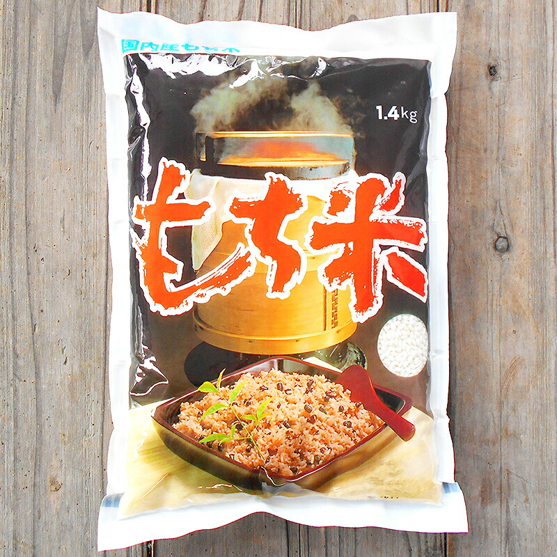 楽天市場】もち米 1.4kg 国産 令和6年産 もち米 通販 お取り寄せ 餅