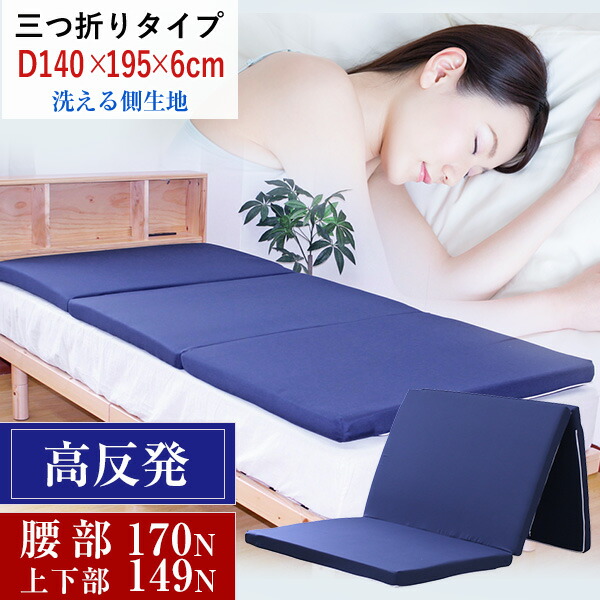 楽天市場】高反発マットレス ダブル 約140×195×6cm（厚み実寸5〜6cm